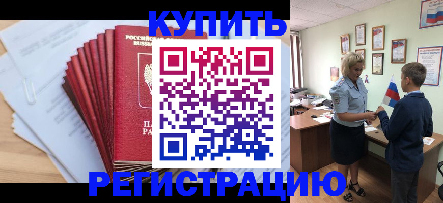 прописка для военкомата в Льгове