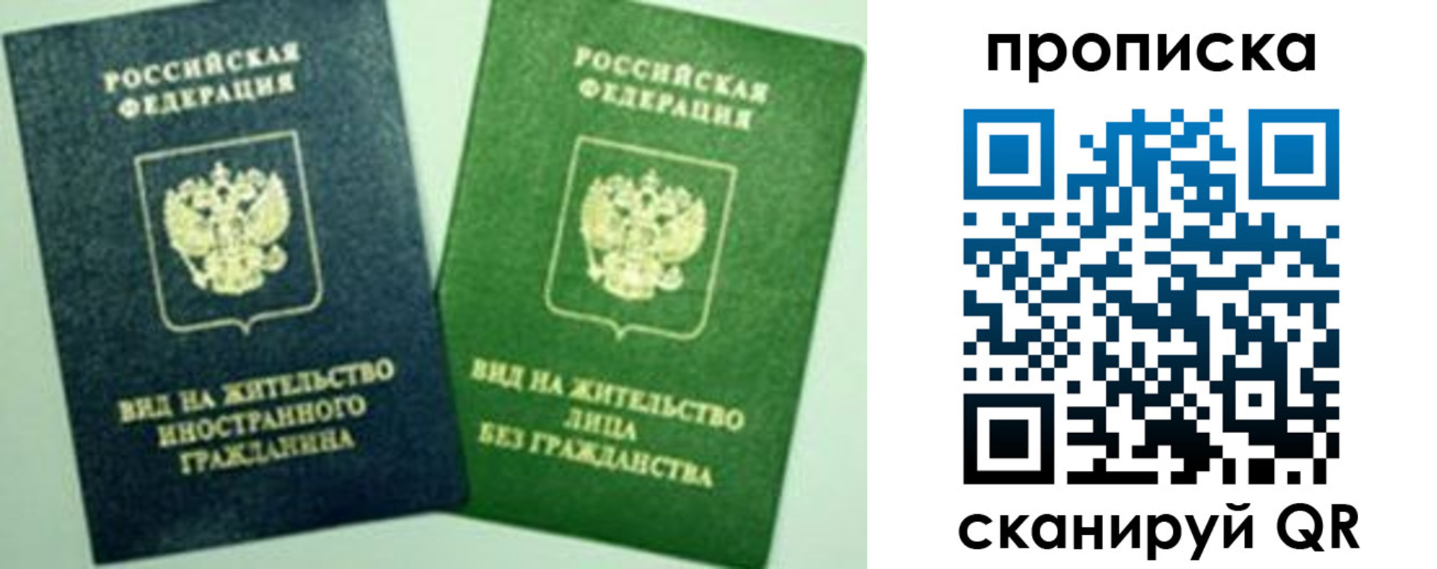 прописка для кредита в Льгове