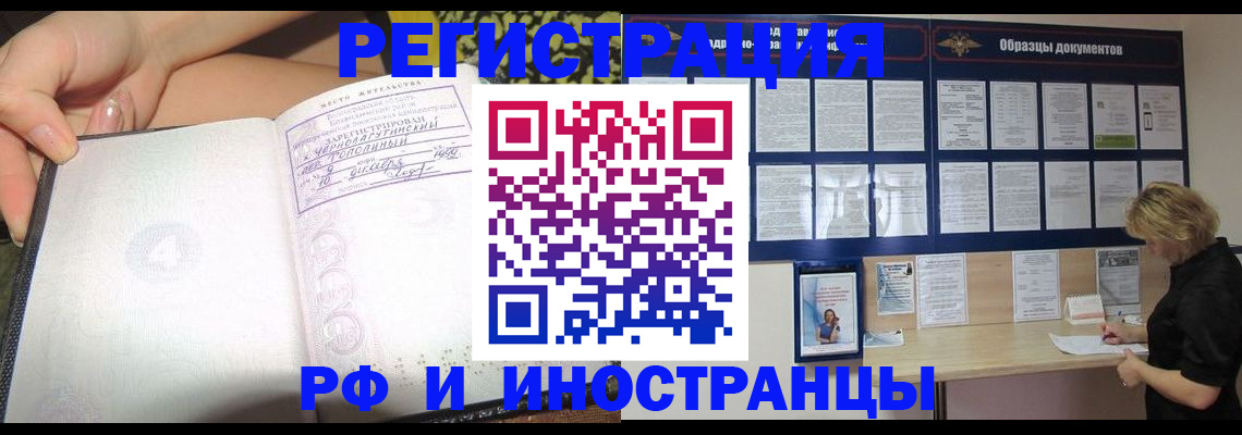 прописка для военкомата в Льгове