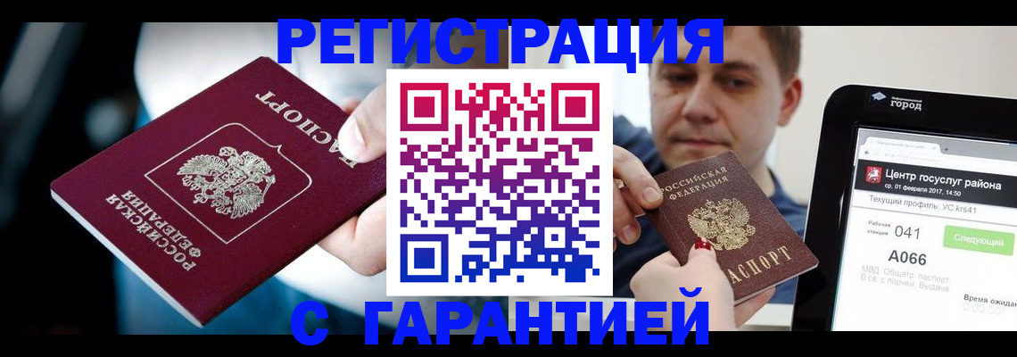 регистрация в Льгове