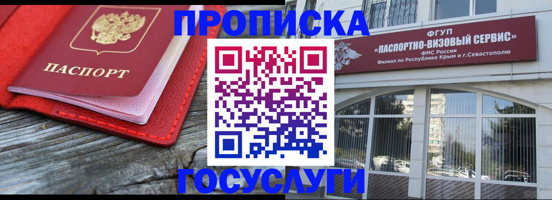 прописка иностранных граждан в Льгове