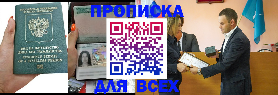 временная регистрация для школы в Льгове