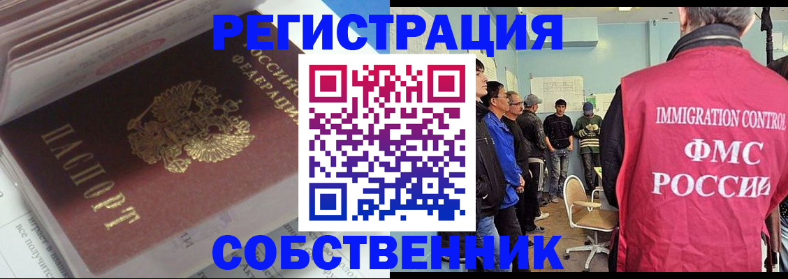 временная регистрация купить в Льгове