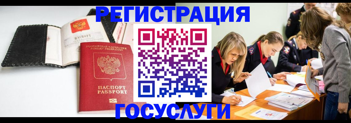 прописка для военкомата в Льгове