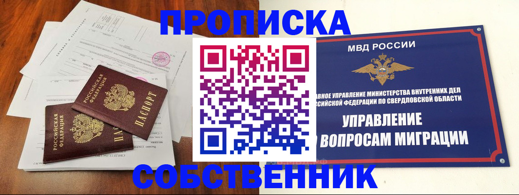 прописка паспорт в Льгове