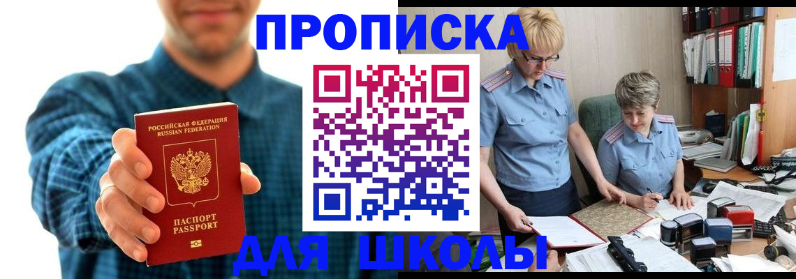 временная регистрация надежно в Льгове